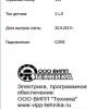 Окно настройки датчика, вкладка "О датчике"